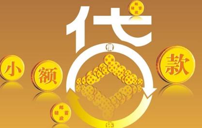资中万达贷近期审核好通过？提交放款多久能到账？