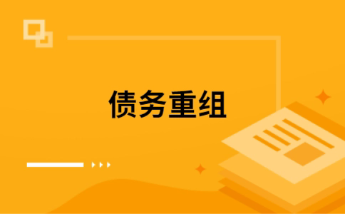 资中公积金信用贷：轻松整合负债，优化你的财务方案