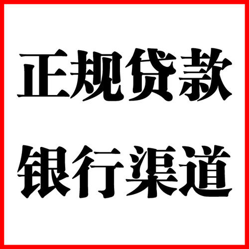资中负债过高可以申请资中房屋抵押贷款吗?如何申请?